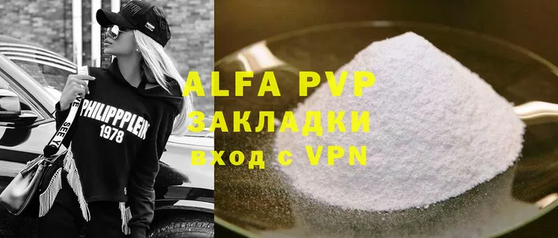 купить  сайты  Димитровград  APVP VHQ 