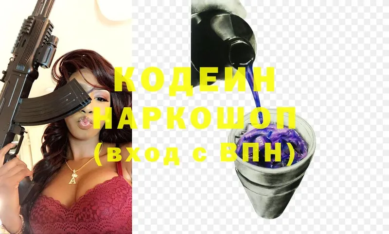 Кодеиновый сироп Lean Purple Drank  hydra вход  Димитровград 