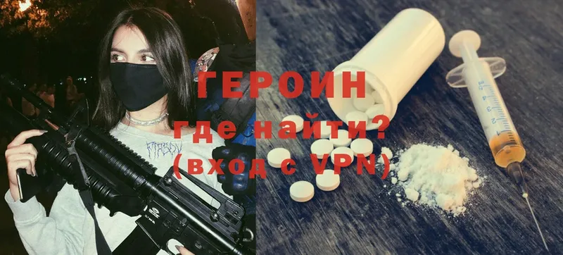 ГЕРОИН Heroin  Димитровград 