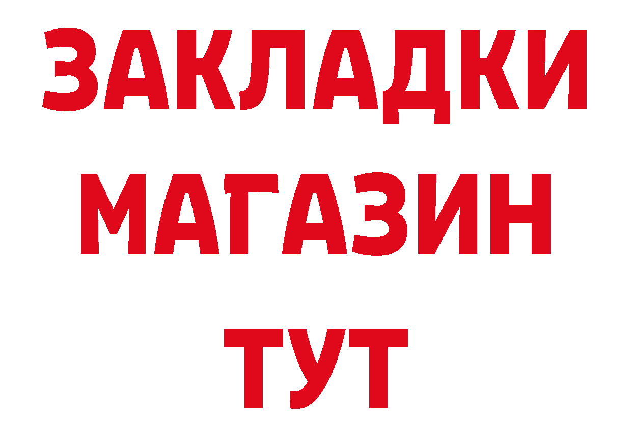 БУТИРАТ жидкий экстази как зайти нарко площадка blacksprut Димитровград